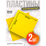 Конструктор BAZUMI classic пластина 2 дет.