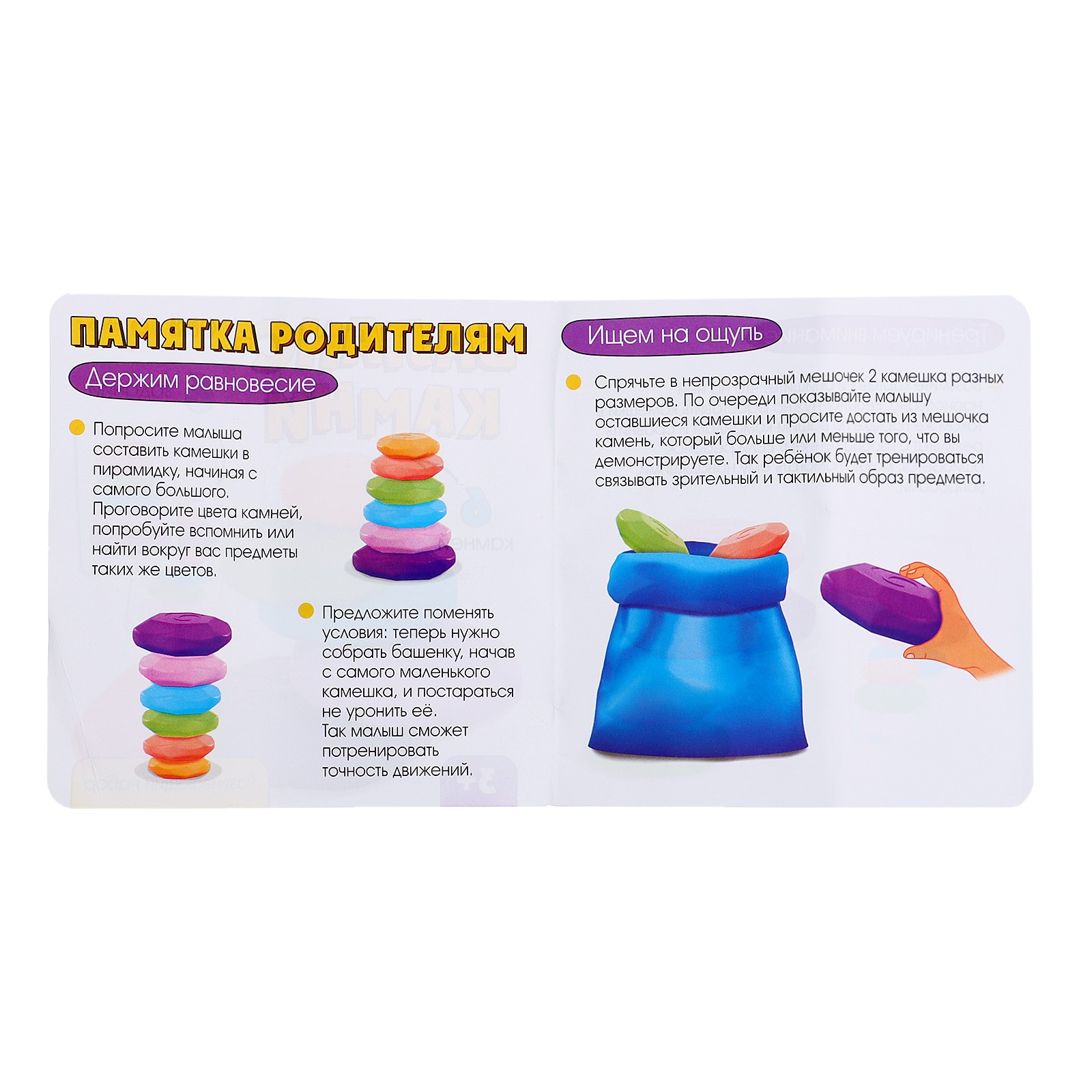 Настольная игра IQ-ZABIAKA - фото 10