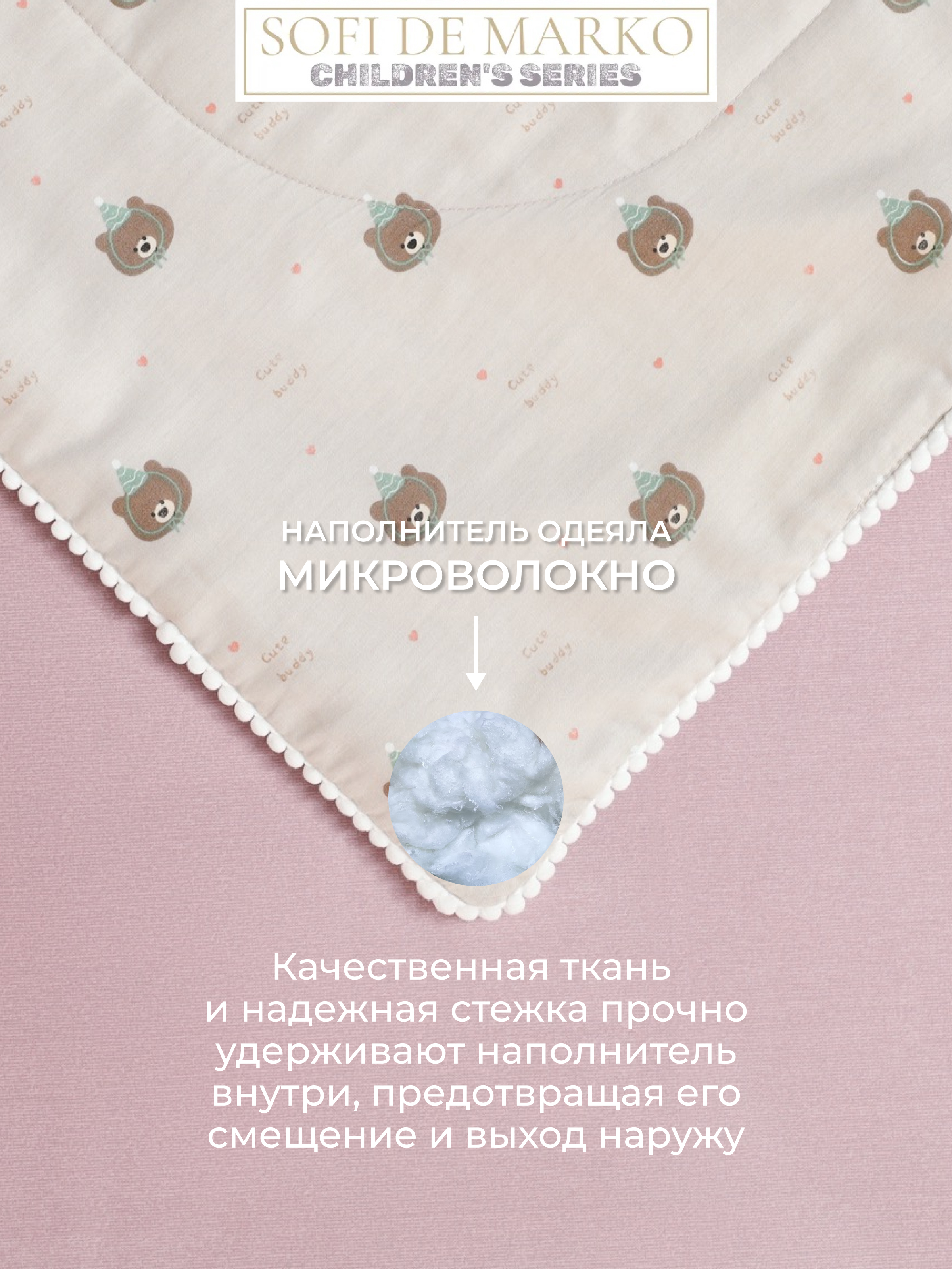 Комплект постельного белья Sofi de Marko Бадди полутораспальный 3 предм. - фото 8