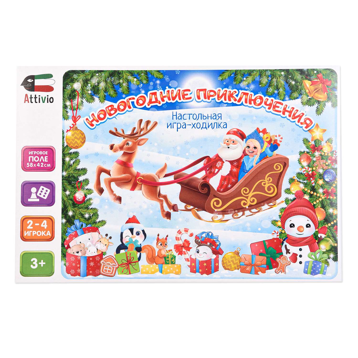 Настольная игра Attivio - фото 1