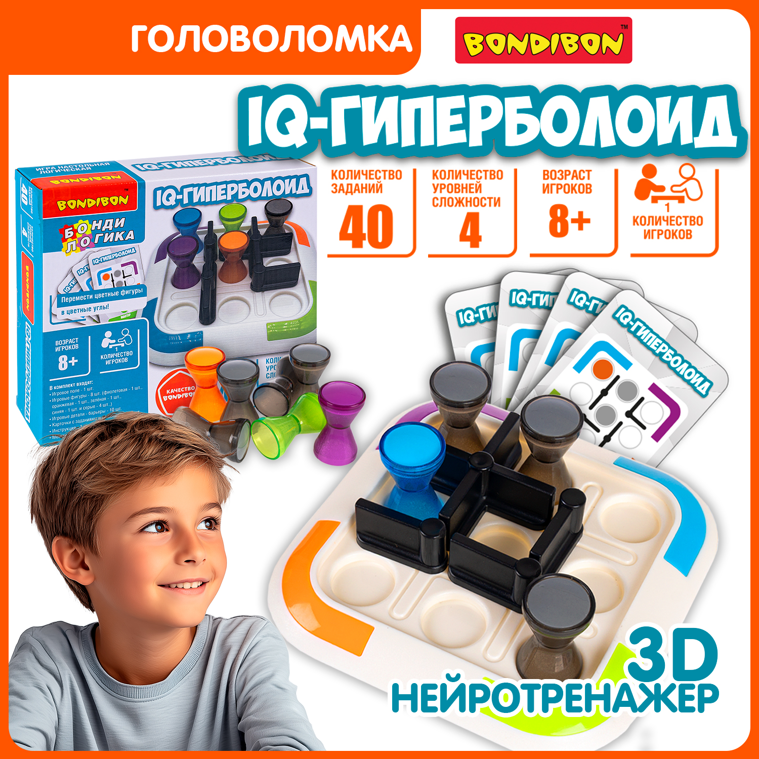 Настольная игра Bondibon логическая IQ-ГИПЕРБОЛОИД - фото 1