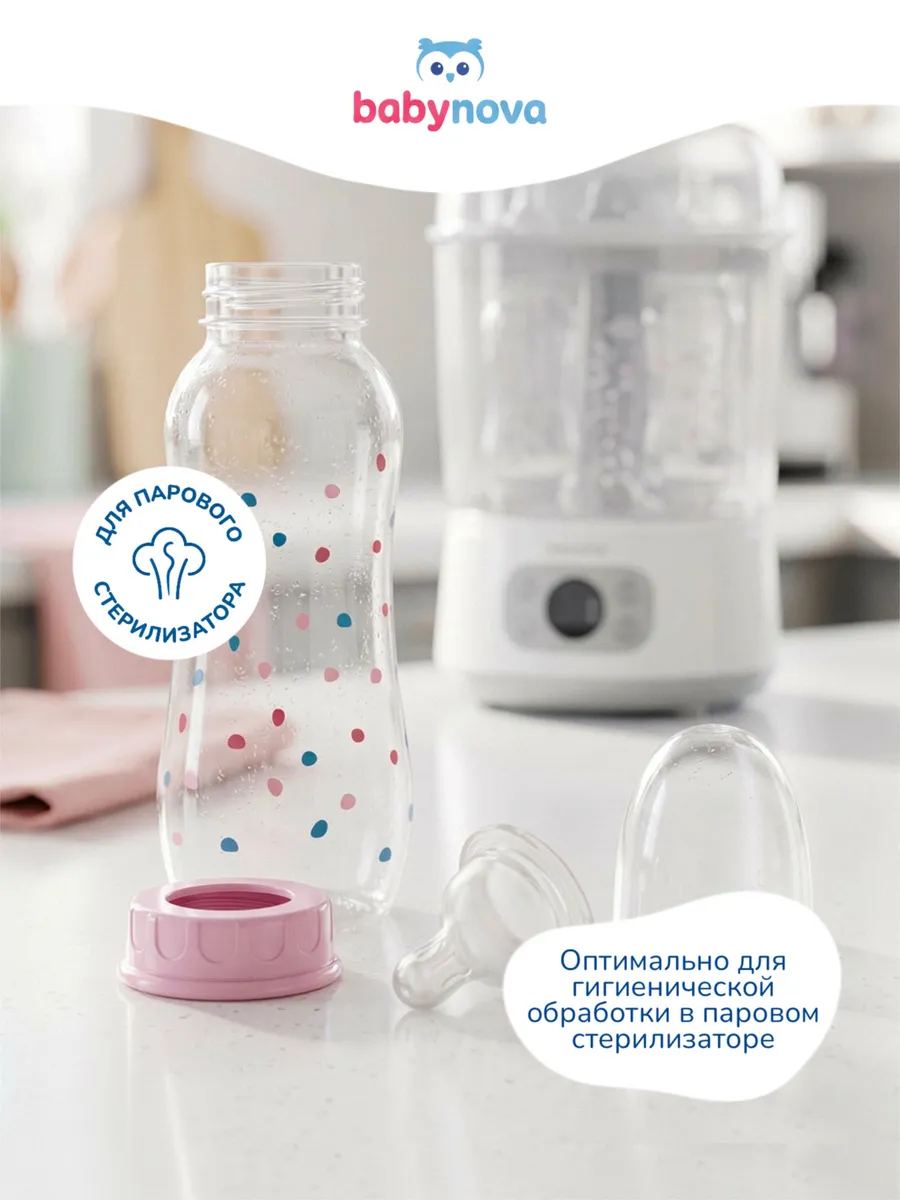 Бутылочка babynova 240 мл - фото 7