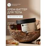 Крем Краснополянская косметика Кавказский лес 150 мл