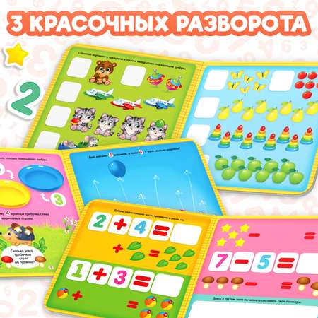 Магнитная книга Буква-ленд игрушка «Цифры» 8 стр