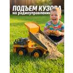 Самосвал РУ BYKO 1:24