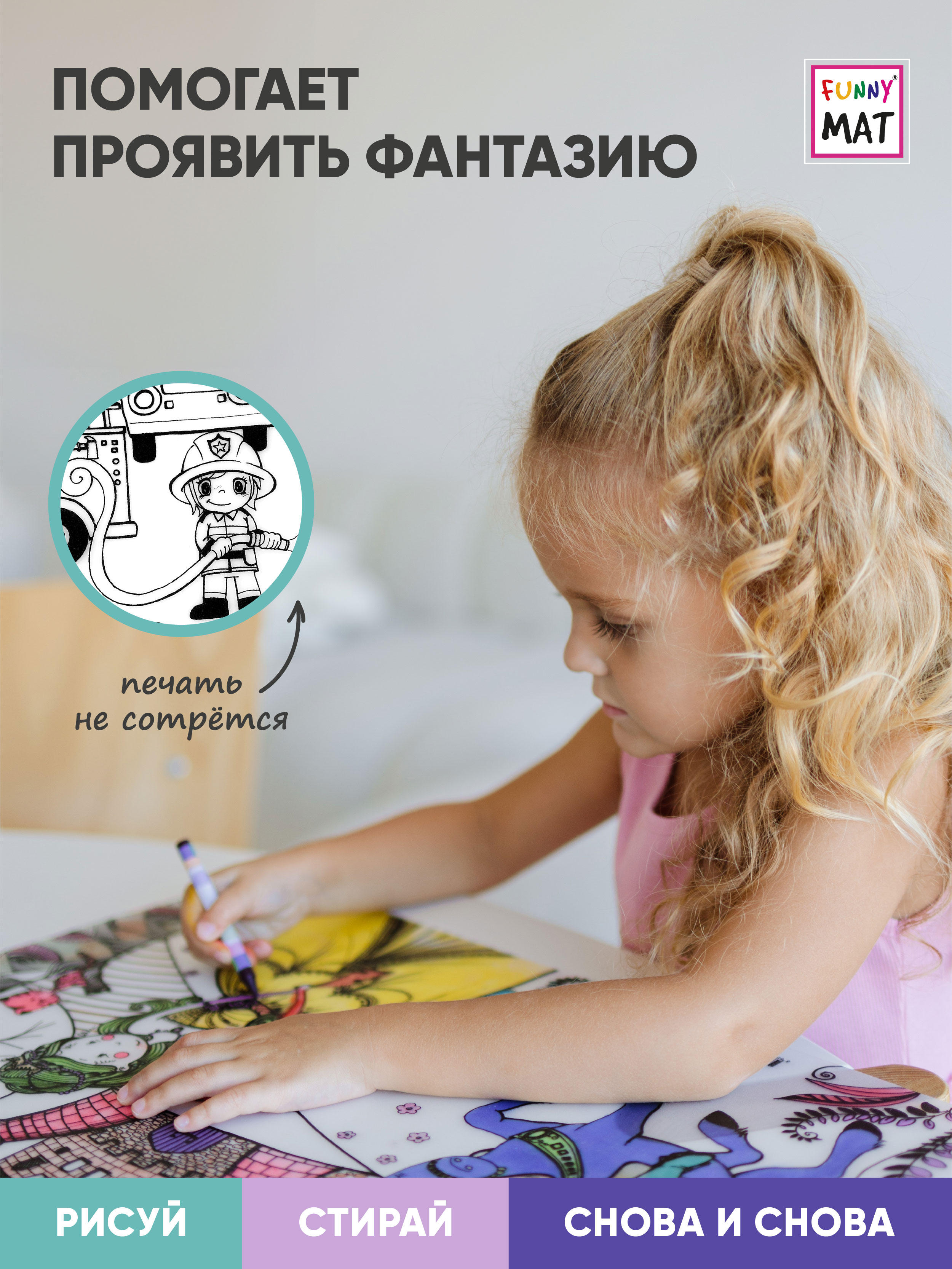 Набор для рисования FunnyMat Пожарные - фото 5