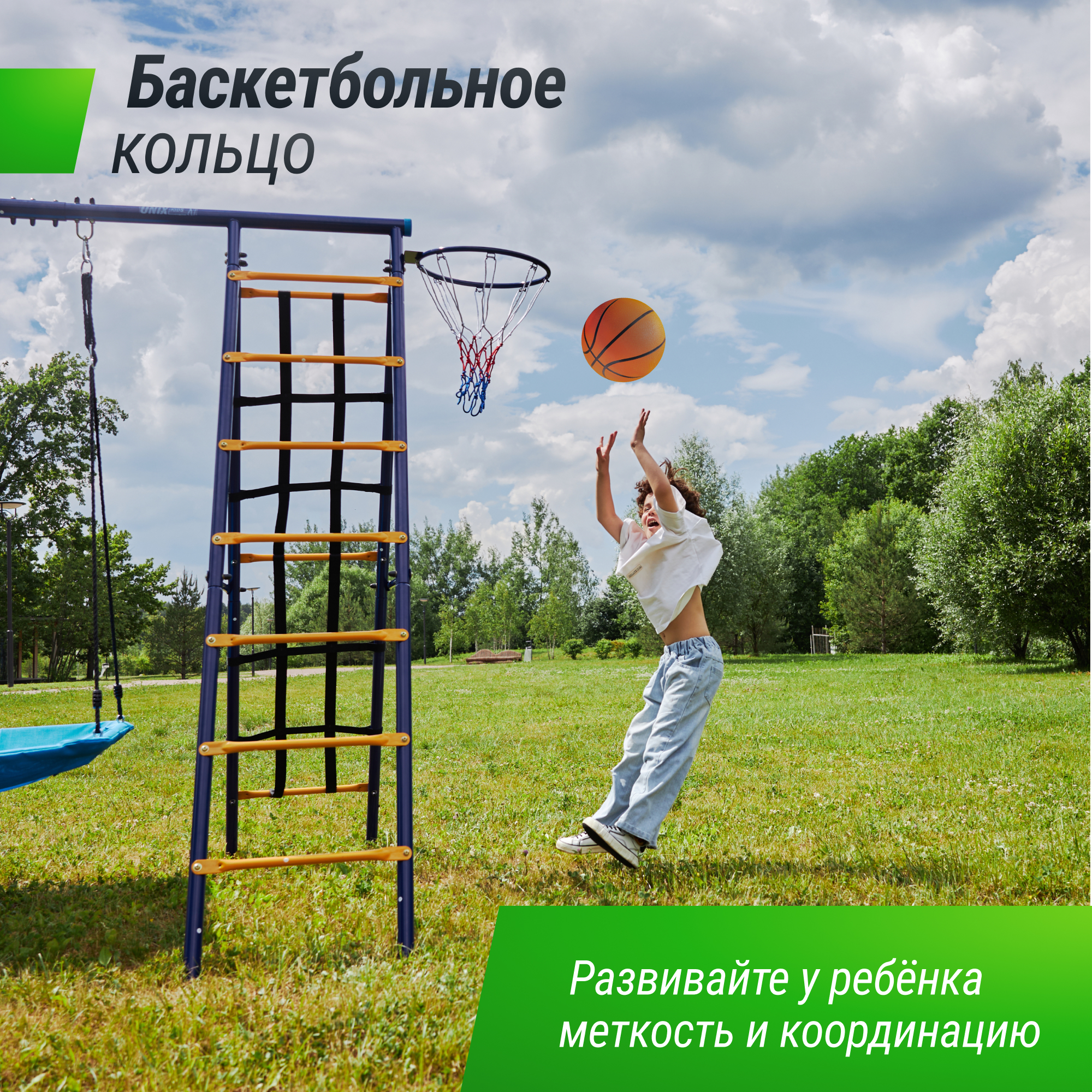 Игровой комплекс UNIX line с качелямии футбольными воротами - фото 8