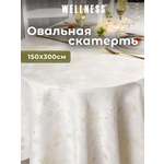 Скатерть овальная Wellness Магия сатен 150 x 300 см