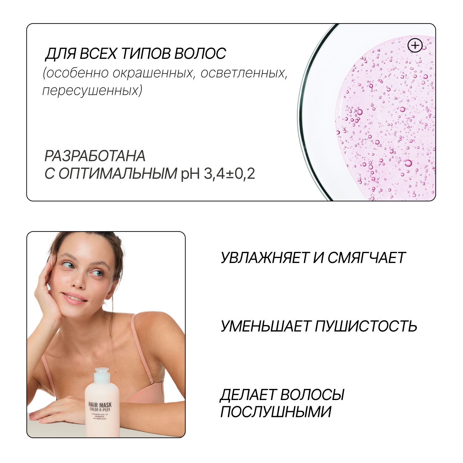 Маска RICHE 250 мл 1 шт. - фото 2