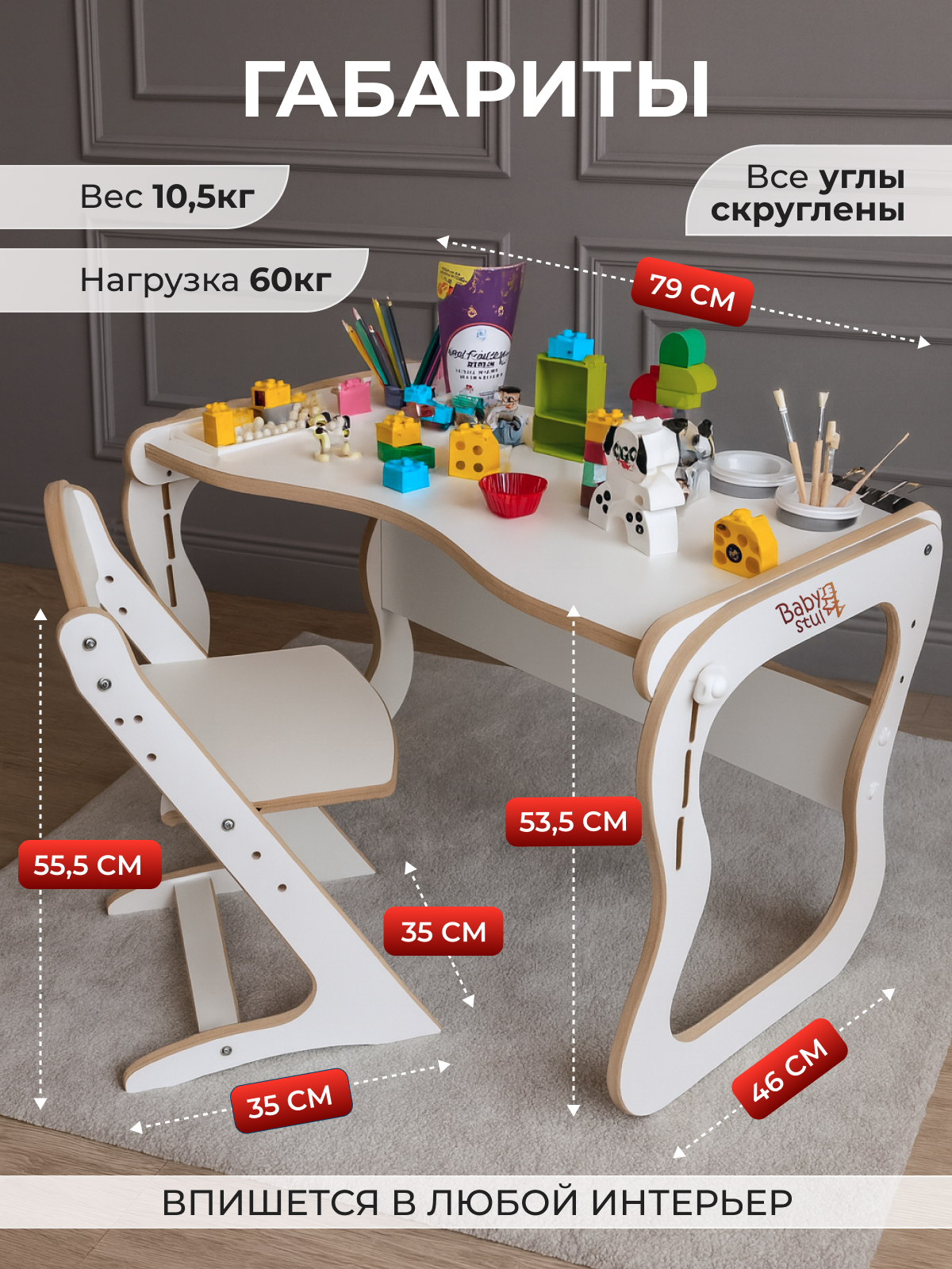 Комплект мебели Babystul Стол+стул без подушек - фото 5