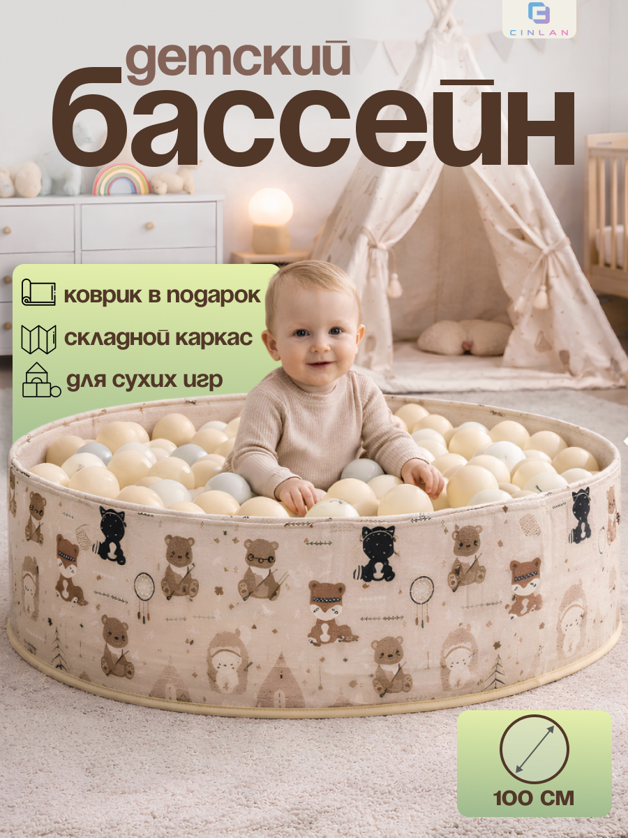 Сухой бассейн CINLANKIDS без шариков - фото 1