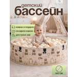 Сухой бассейн CINLANKIDS без шариков