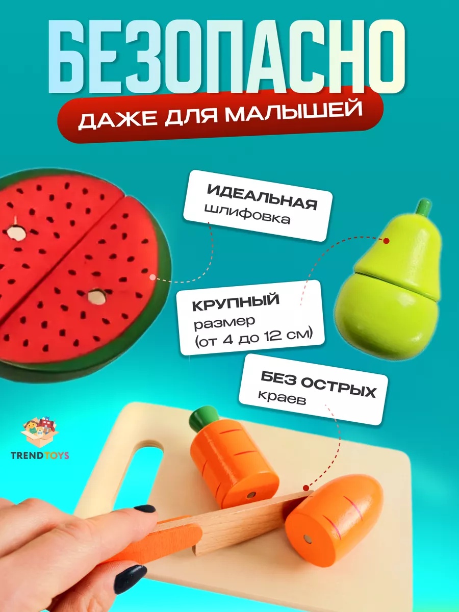 Игрушка TrendToys Фрукты и овощи на магнитах 18 предм. - фото 3
