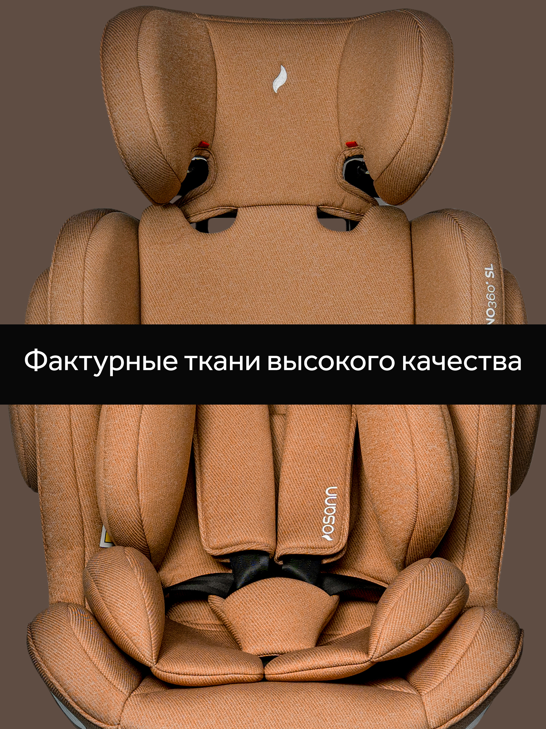 Автокресло Osann Eno 360 SL Caramel Isofix 0+/1/2/3 (0-36 кг) коричневый - фото 14