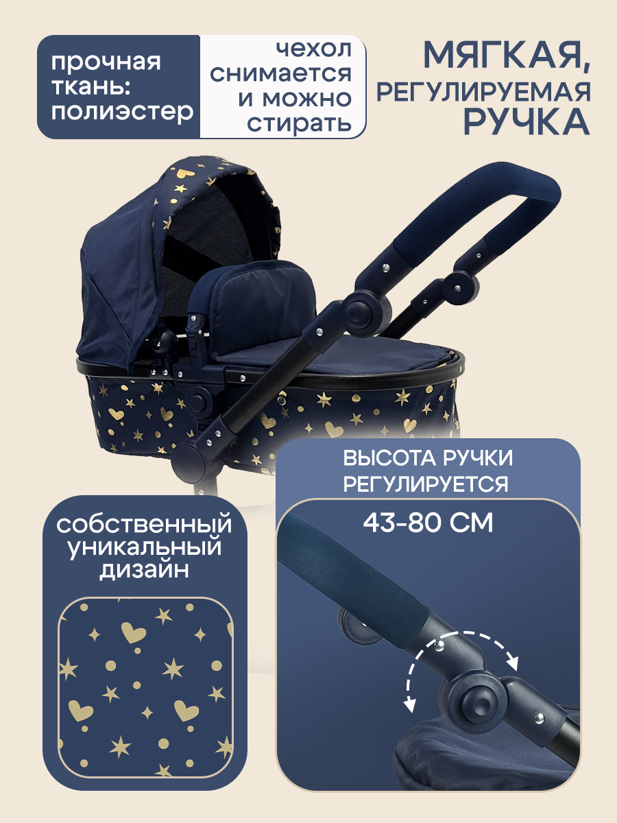 Коляска-трансформер для кукол Рыжий кот 9695-BS - фото 5