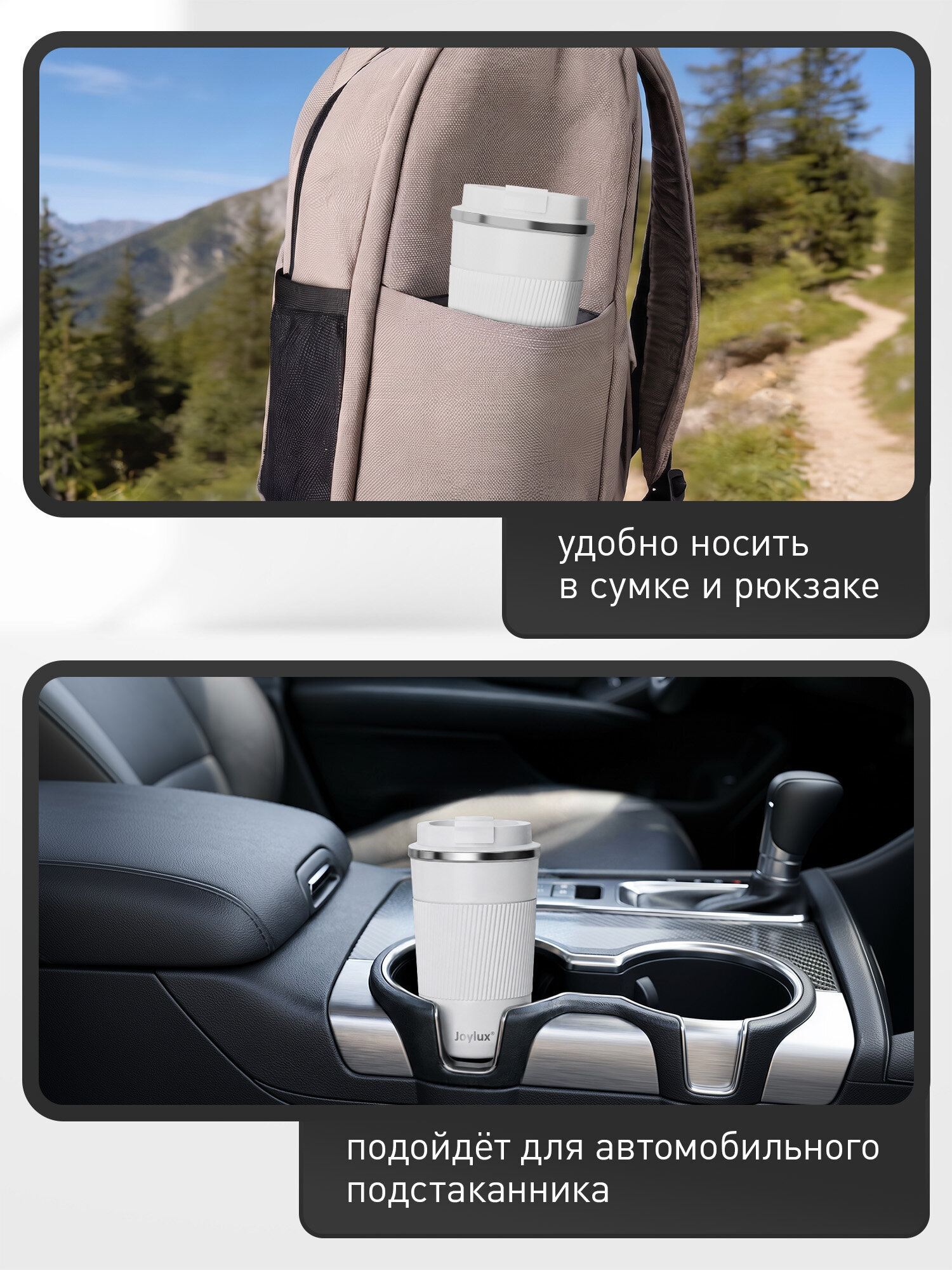 Термокружка Joylux автомобильная 510 мл для кофе и чая - фото 6