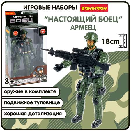 Фигурка Bondibon солдатик военный с оружием