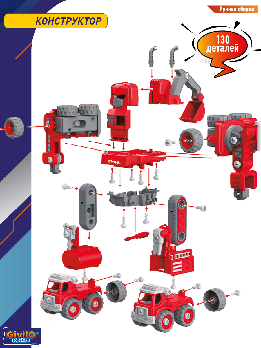 7в1 Интерактивный робот-трансформер Пожарный G2411-483 - фото 5