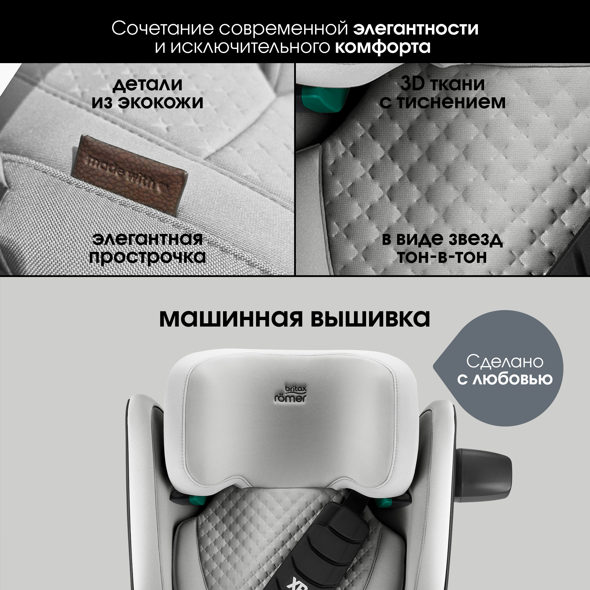 Автокресло Britax Roemer KIDFIX PRO i-SIZE LUX Isofix 2/3 (15-36 кг) серый - фото 17