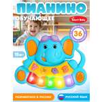 Игрушка Smart Baby Музыкальное пианино