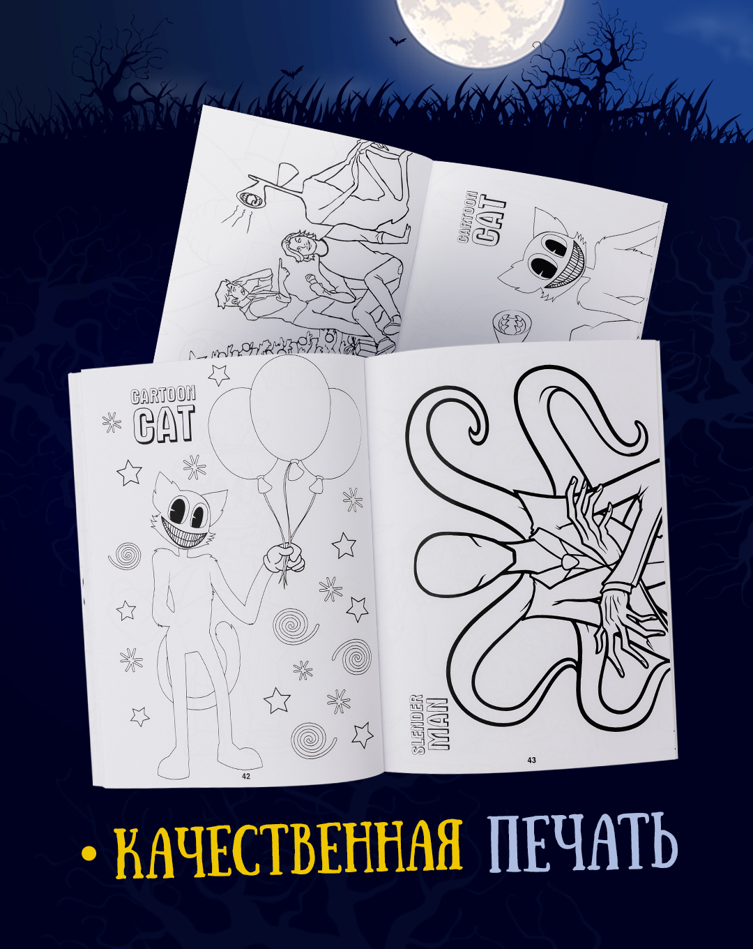 Раскраска HitMix Сиреноголовые - фото 2