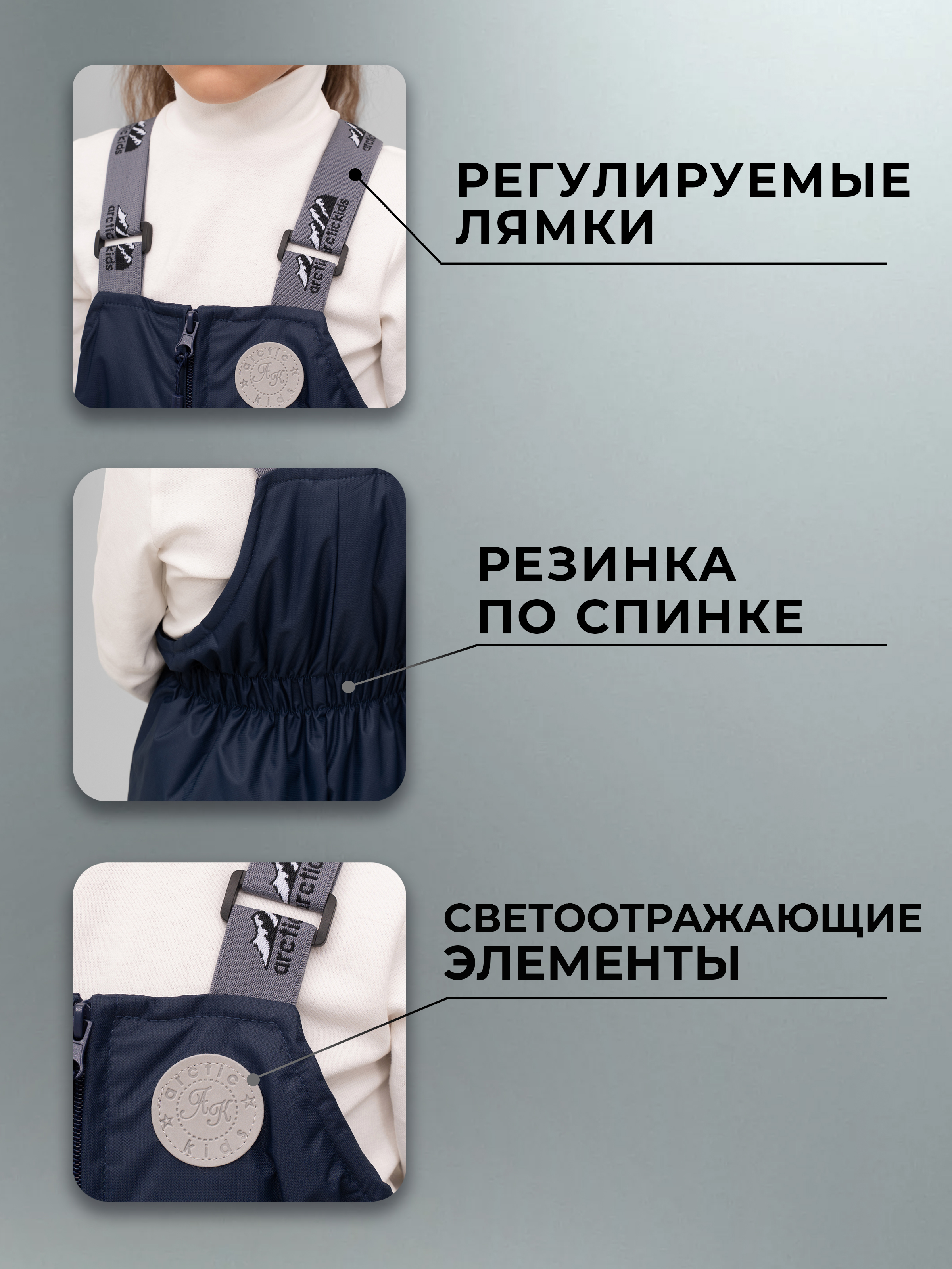 Полукомбинезон Arctic kids 60-013 т.синий - фото 4