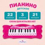 Игрушка музыкальная Mary Poppins синтезатор