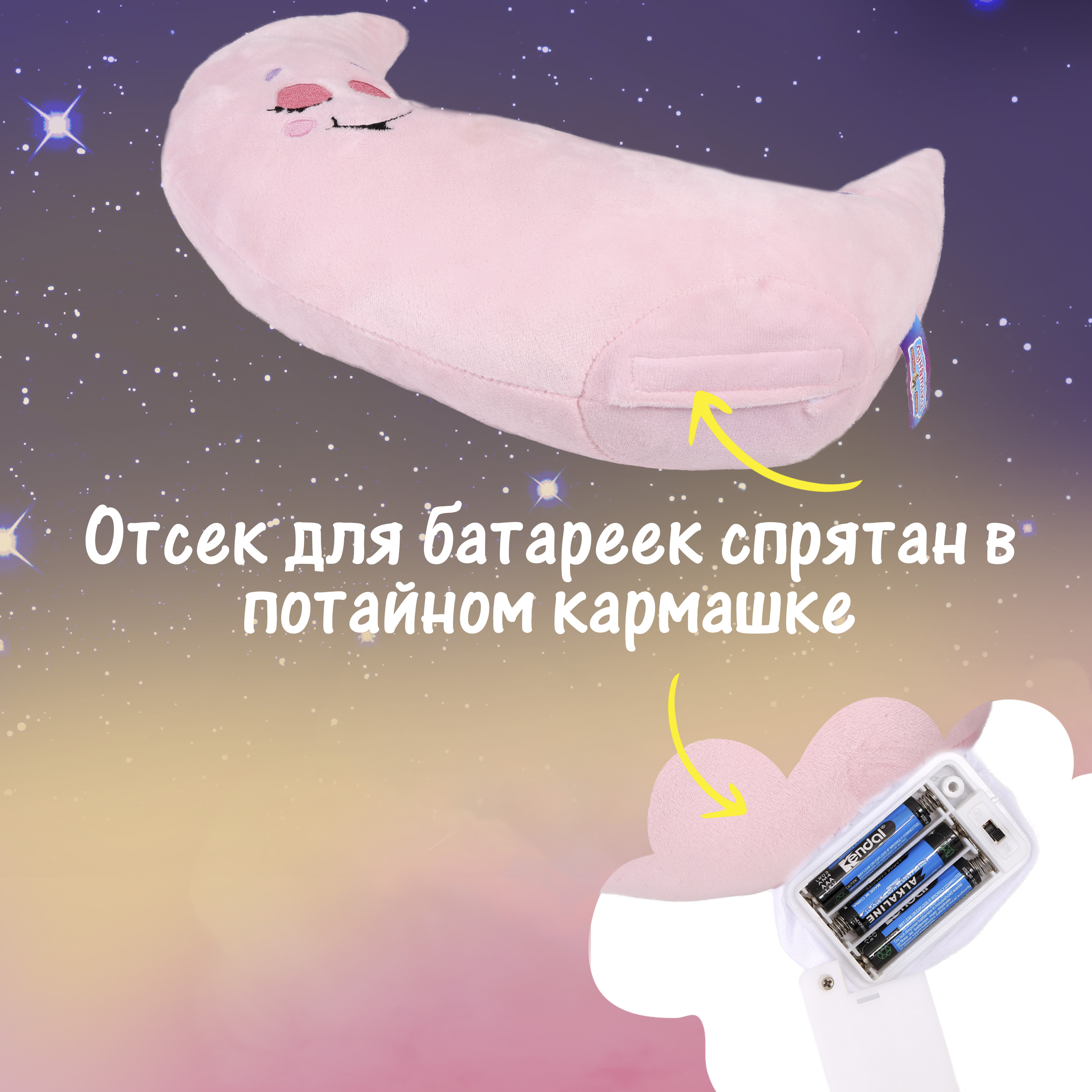 Игрушка ночник Лунатики - фото 9