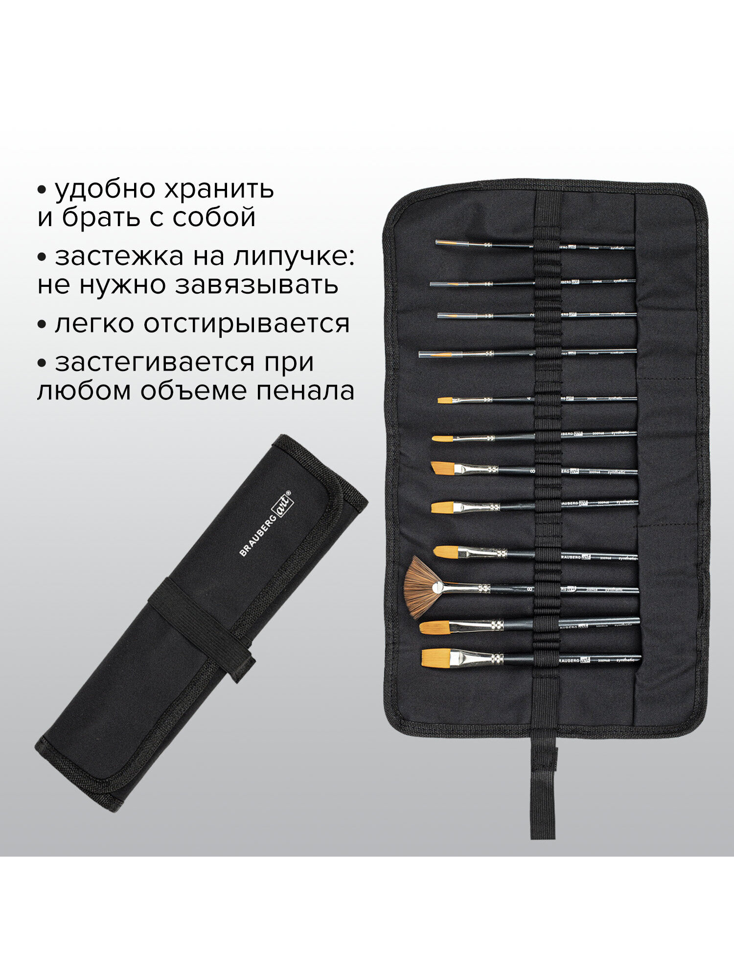 Кисть Brauberg 12 шт. (синтетика) - фото 2