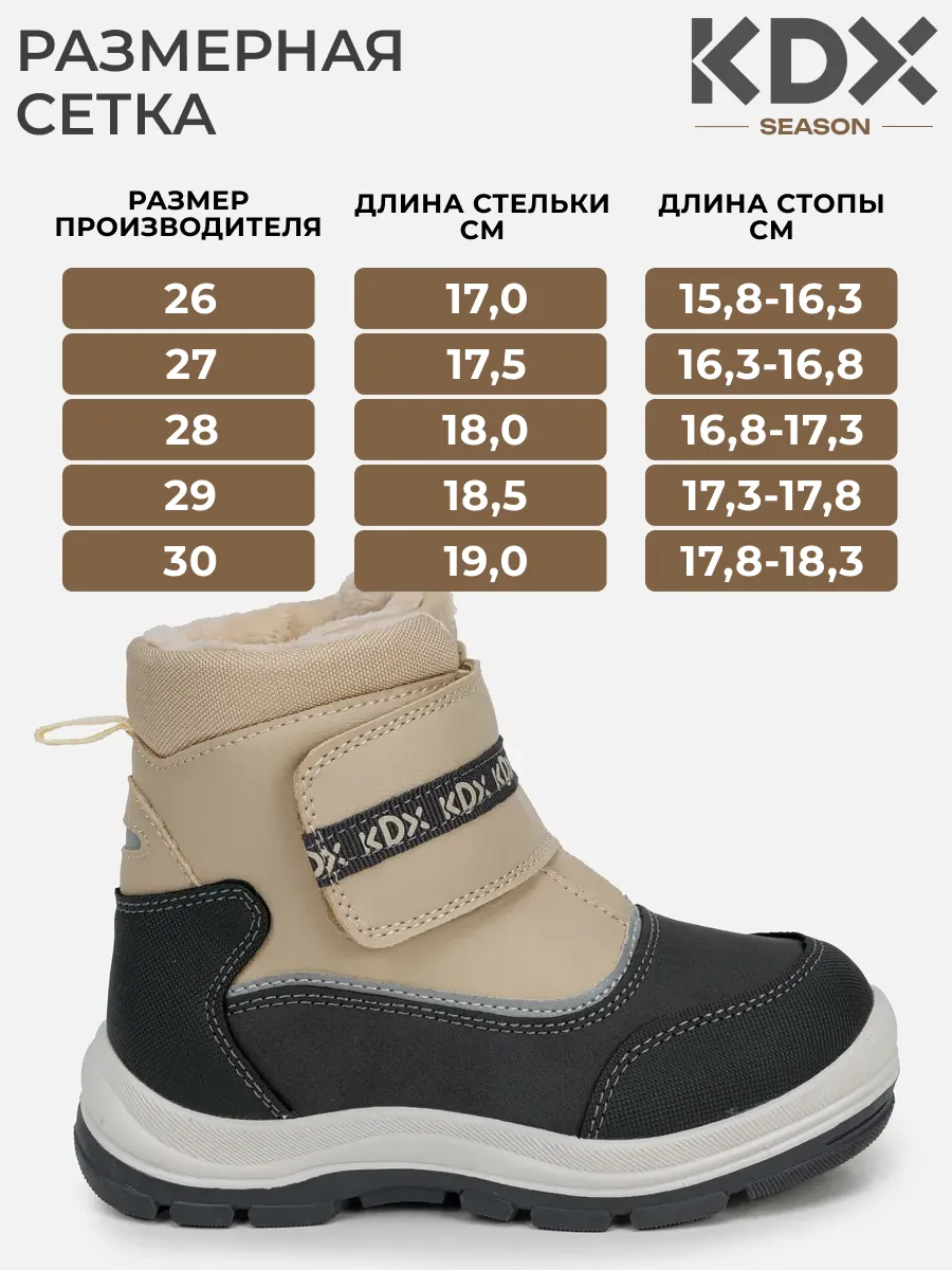 Ботинки KDX SKYFW-01 beige - фото 4