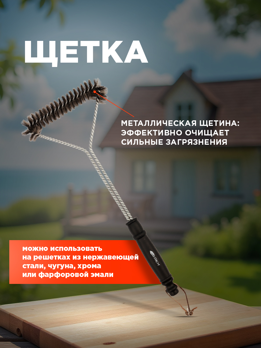 Набор для гриля СОКОЛ из 2 предметов Комфорт - фото 3