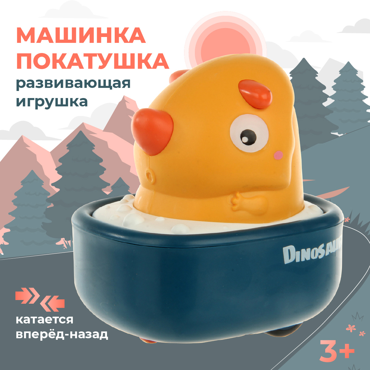 Игрушка Veld Co Динозаврик - фото 1