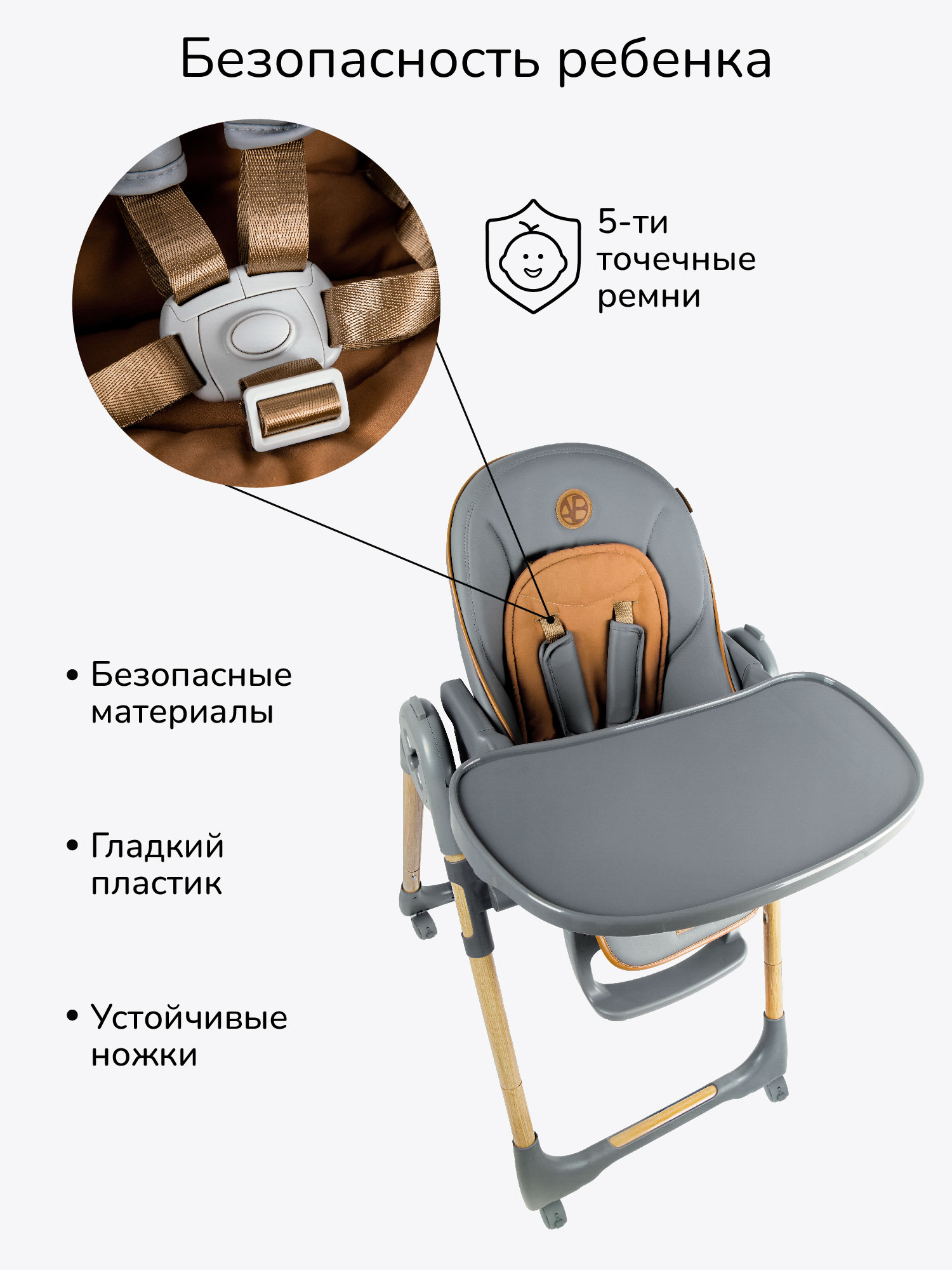 Стульчик для кормления Amarobaby Elegant классический - фото 7