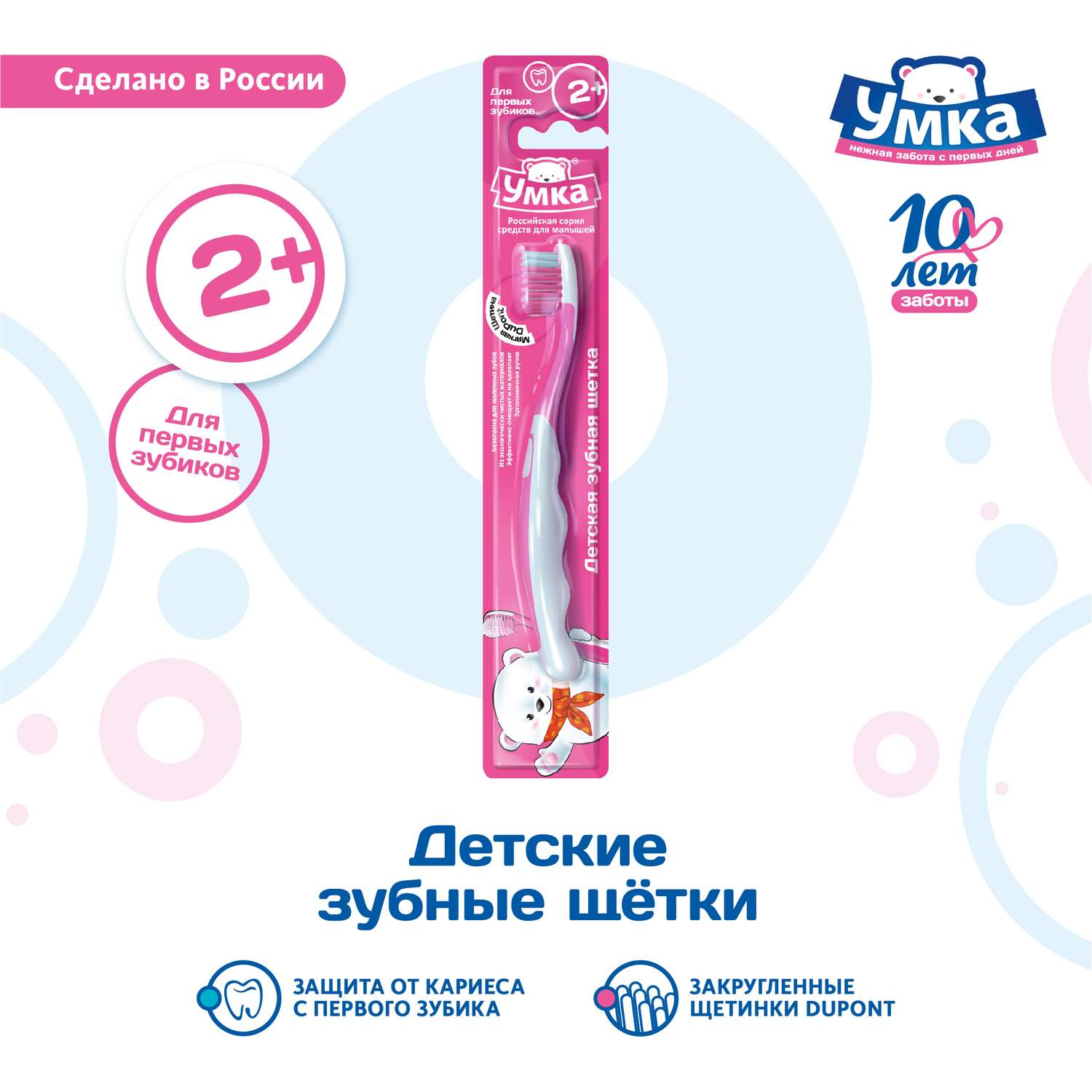 Зубная щетка классическая Умкa - фото 3