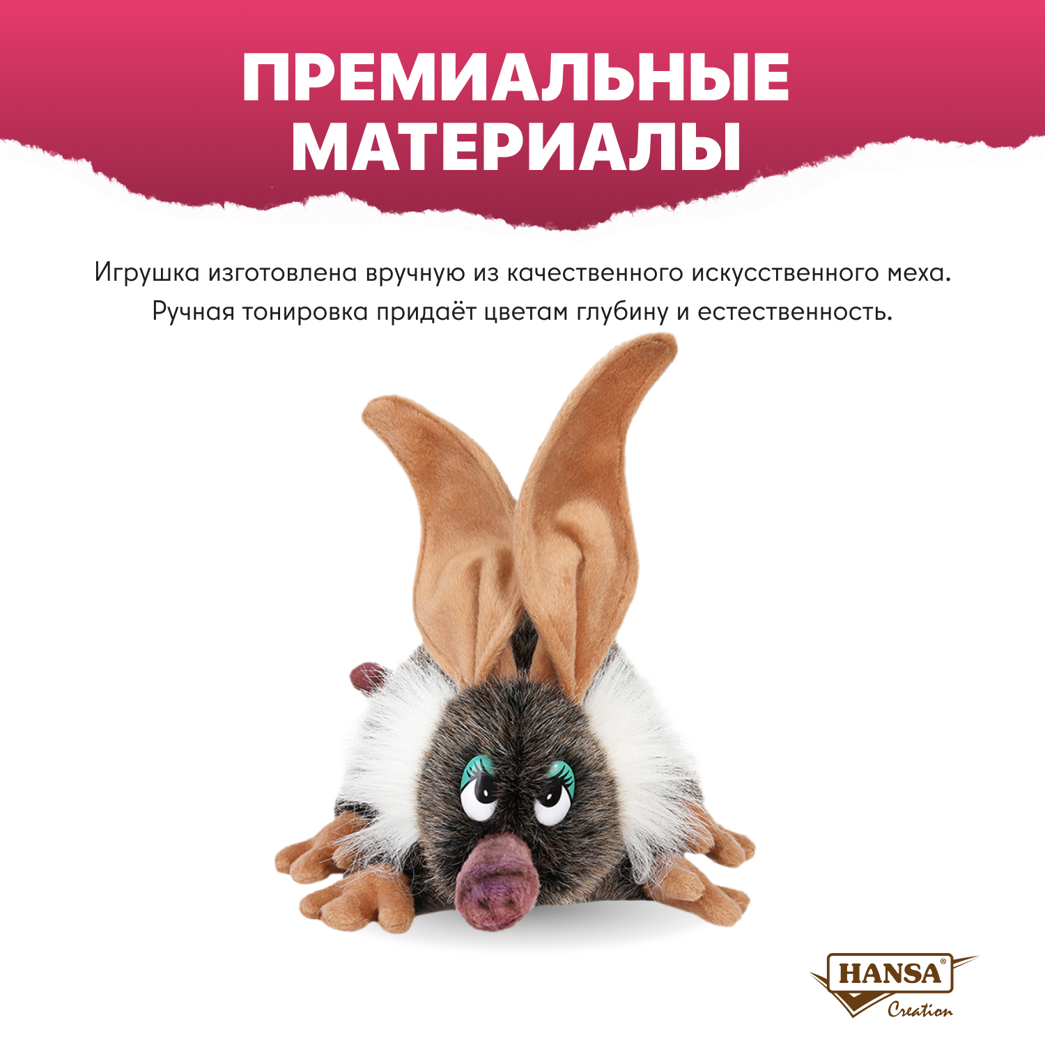 Мягкая игрушка HANSA 20 см - фото 2
