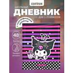 Дневник CENTRUM школьный