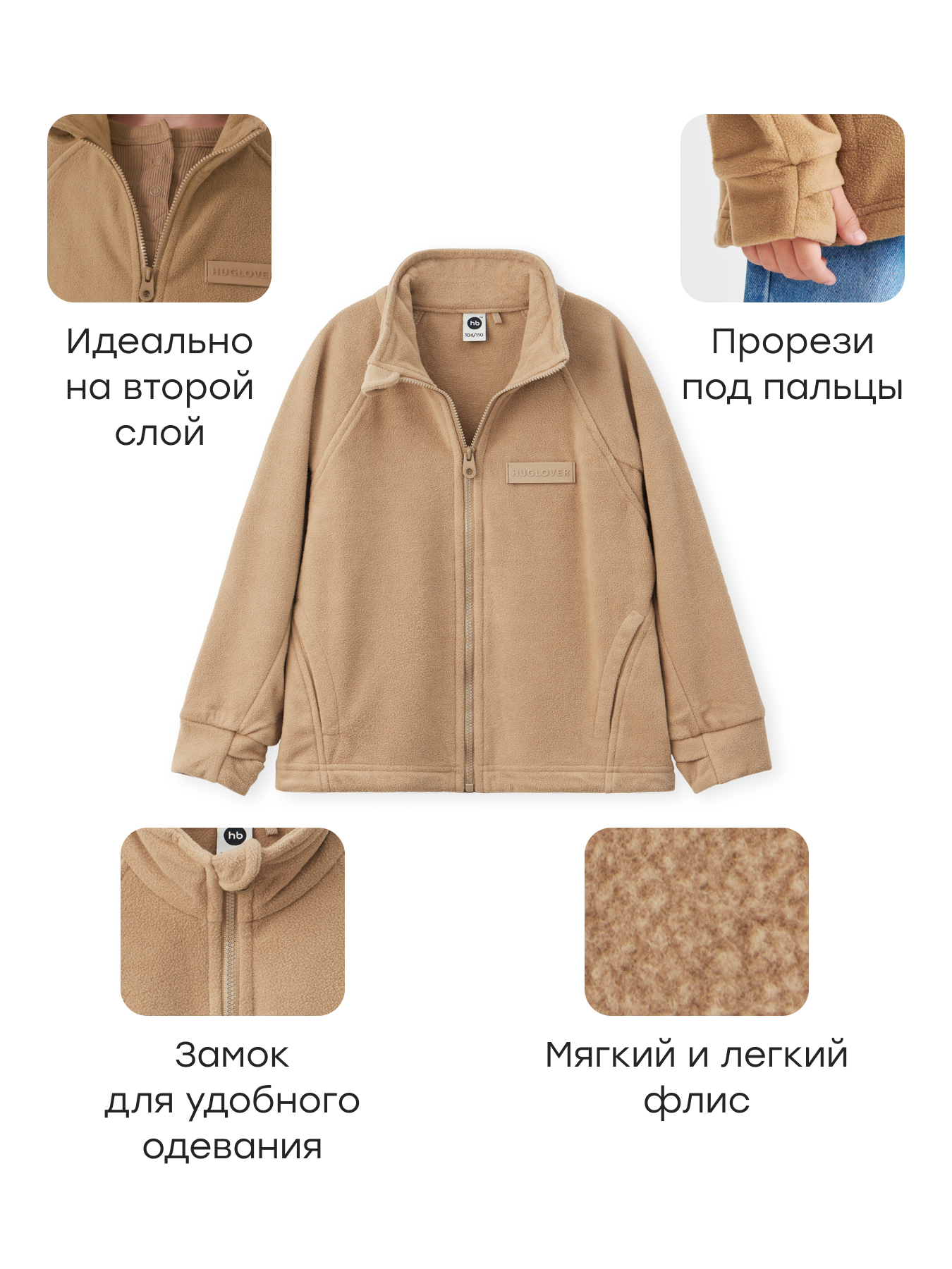 Джемпер Happy Baby 89096_caramel - фото 4