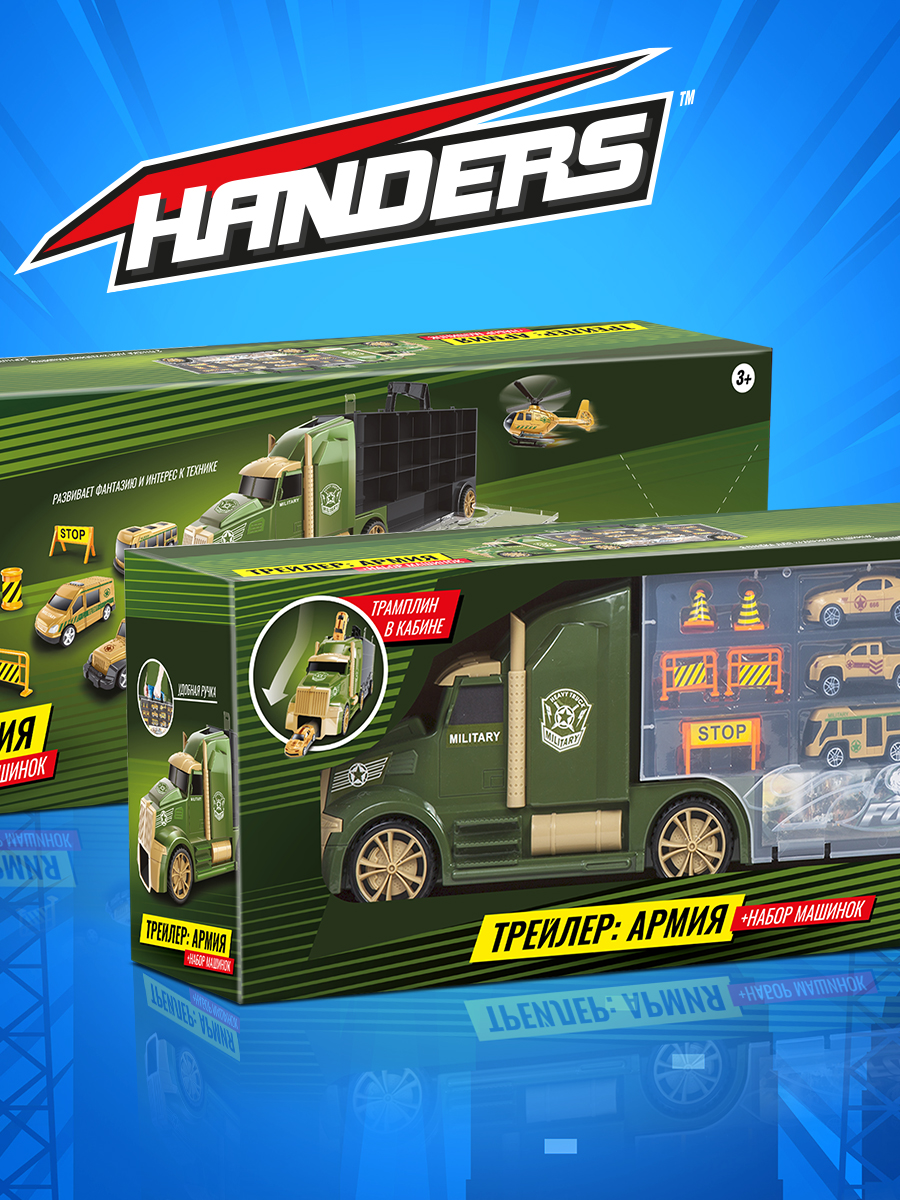Игровой набор Handers Армия HAC1613-133 - фото 4