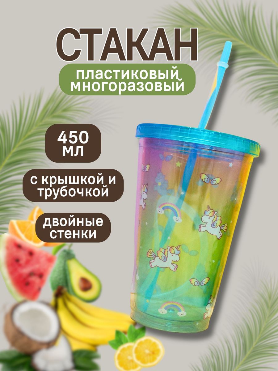 Стакан iLikeGift с трубочкой и крышкой 450 мл - фото 2