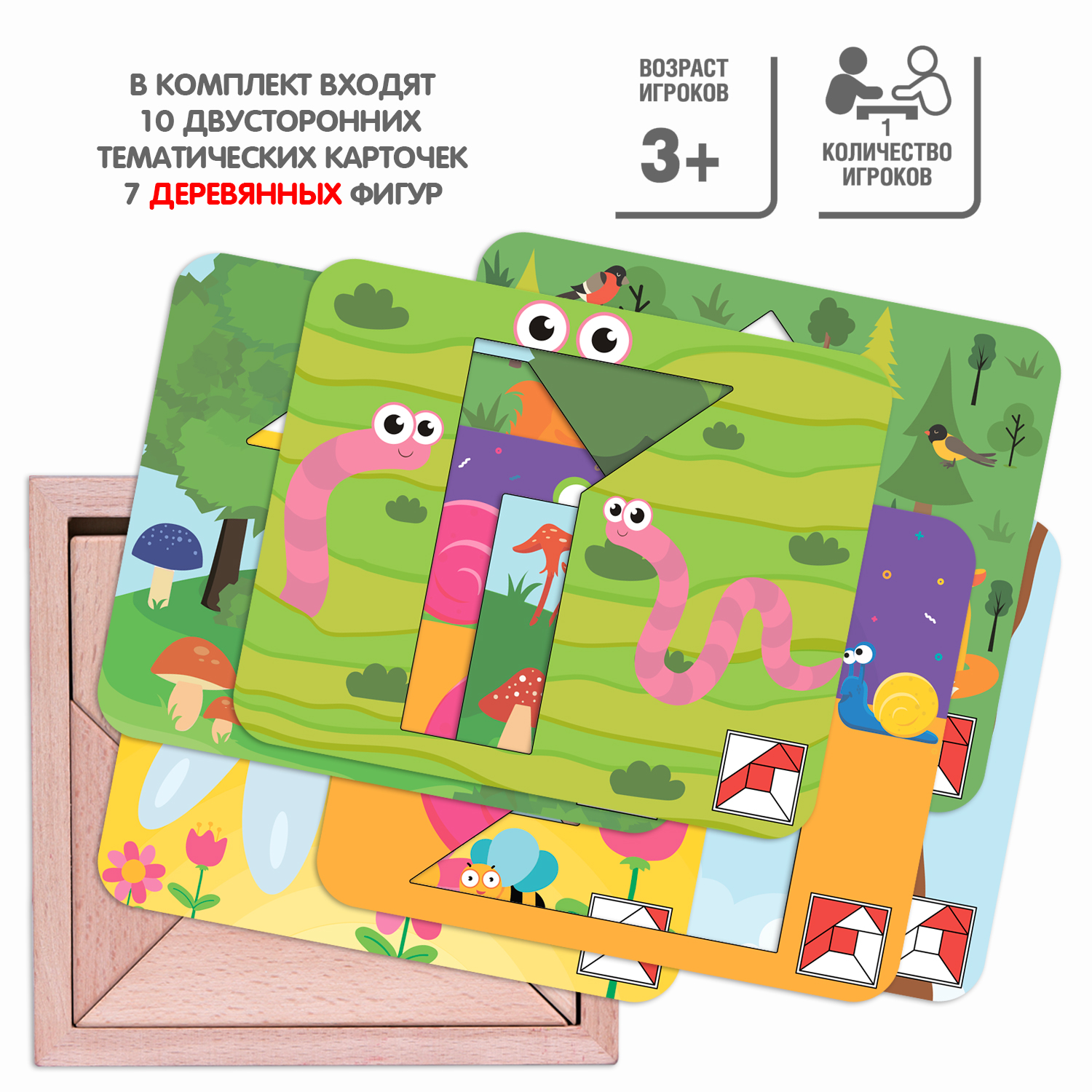 Настольная игра Bondibon логическая СОЧЕТАЙ ФИГУРЫ - фото 2