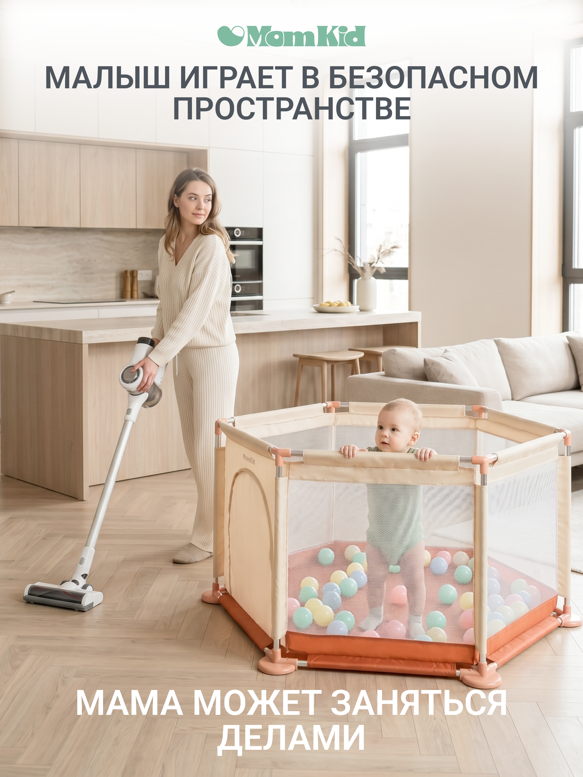 Манеж MomKid Манеж детский бежевый PL-HE-BE-002 - фото 8