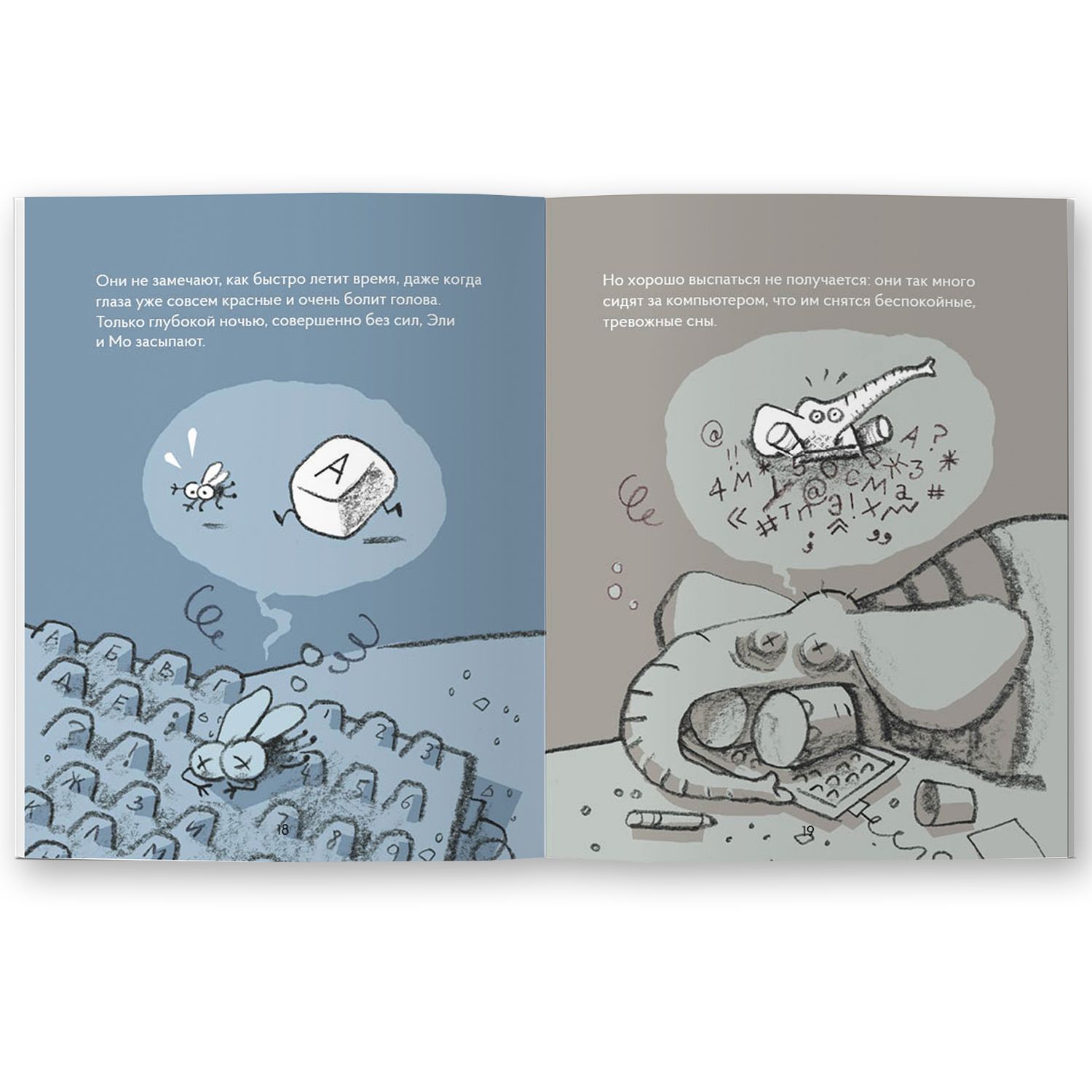 Книга VoiceBook Эли и Мо. День без интернета. С игрой внутри! 30012 - фото 3