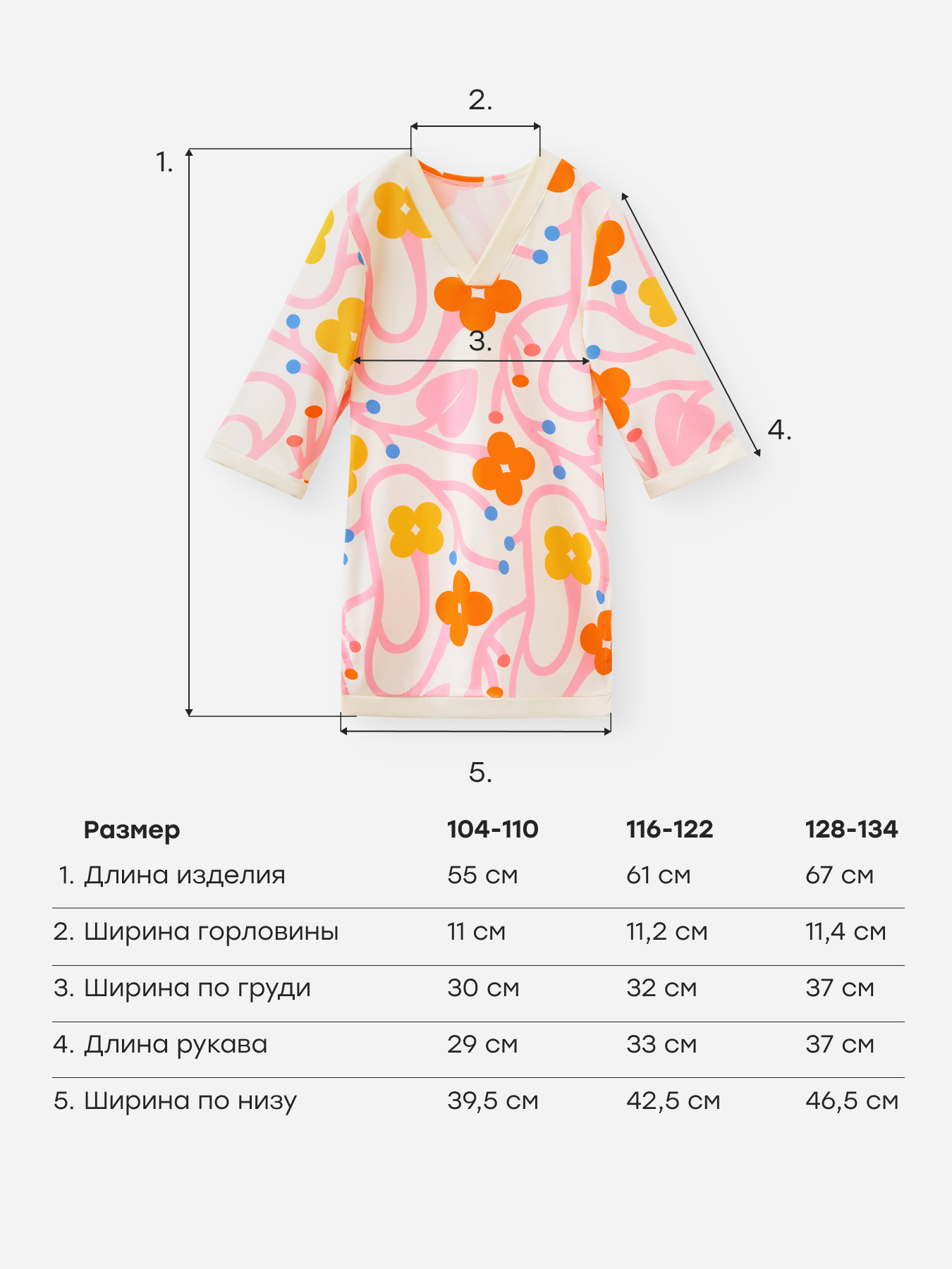 Туника Happy Baby 50698_milky(sweety garden) - фото 4