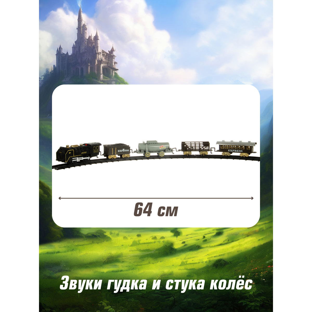 Набор железнодорожный Veld Co 204 см 133993 - фото 3