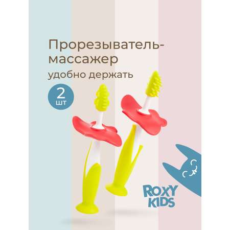 Зубная щетка классическая ROXY-KIDS 2 шт.
