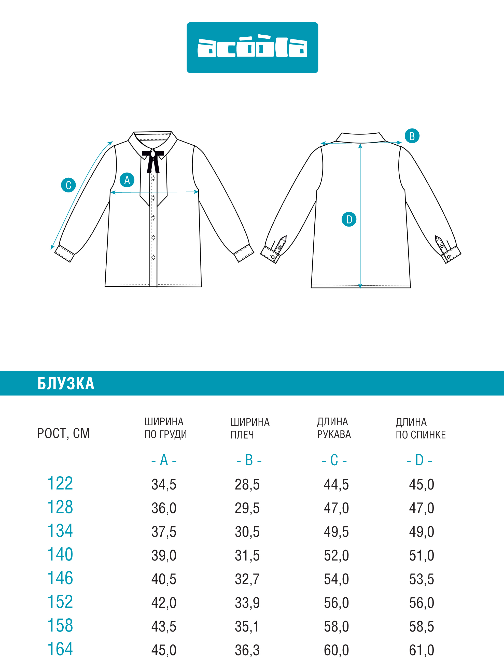 Блузка Acoola 20240260196_0078422 - фото 5