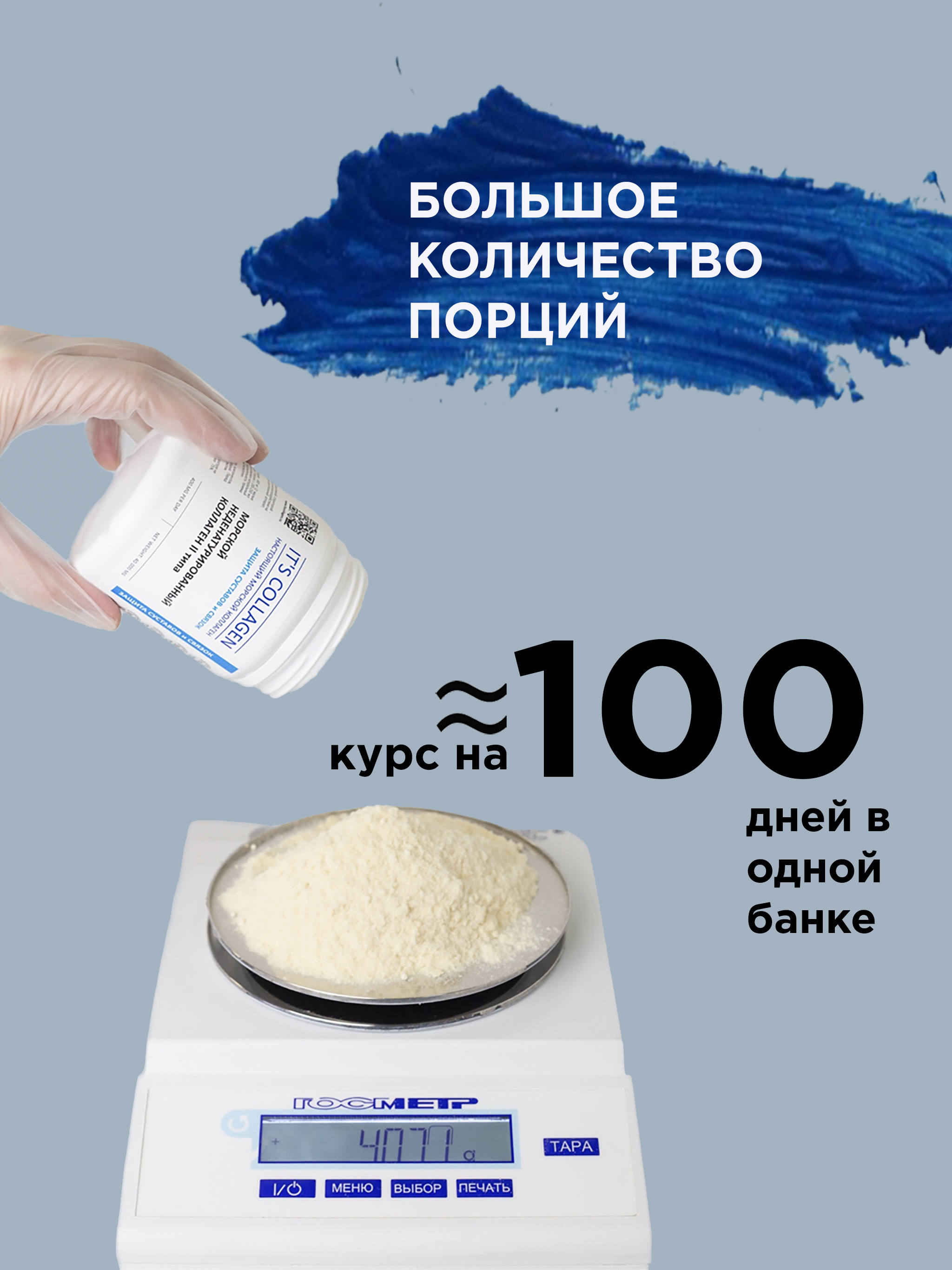 Морской коллаген 2 типа ITS COLLAGEN защита суставов и связок - фото 7