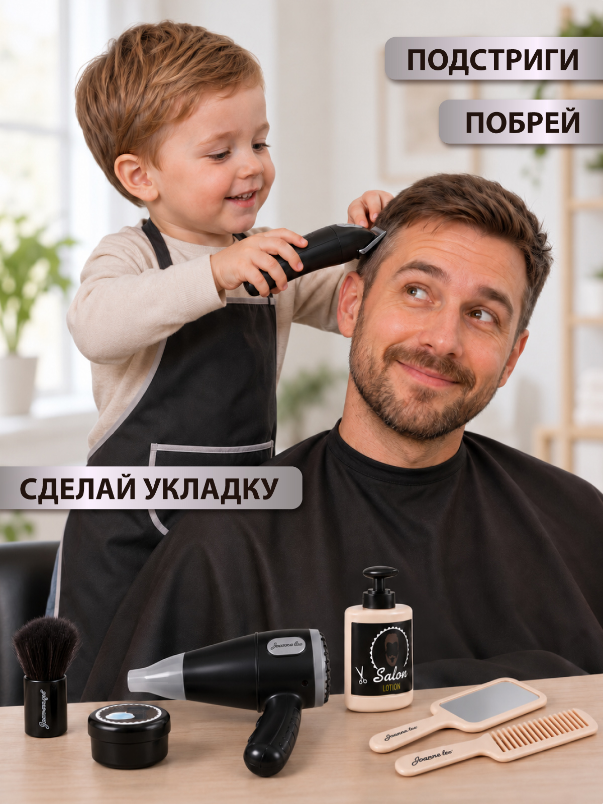 Игрушка AMORE BELLO Барбер - фото 3
