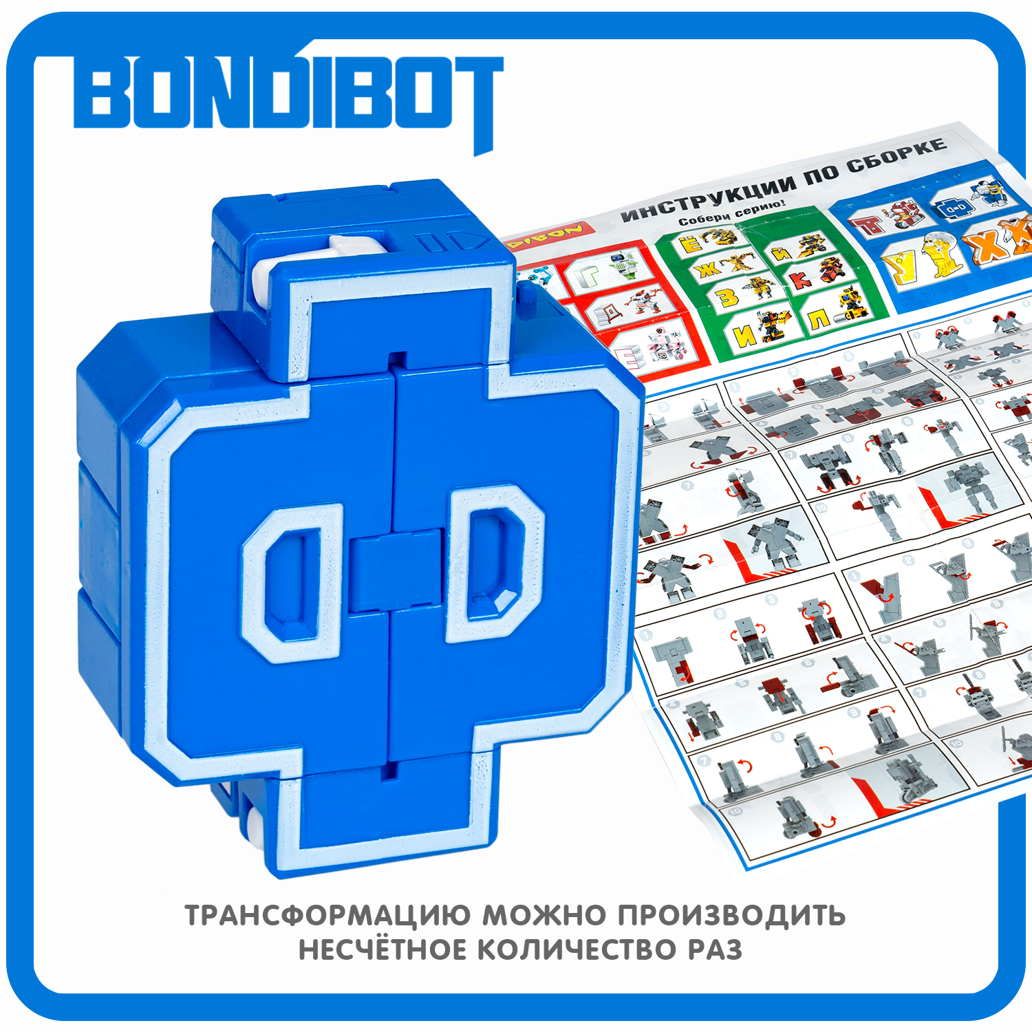 Фигурка Bondibon трансформер Робот Буква 2в1 - фото 8