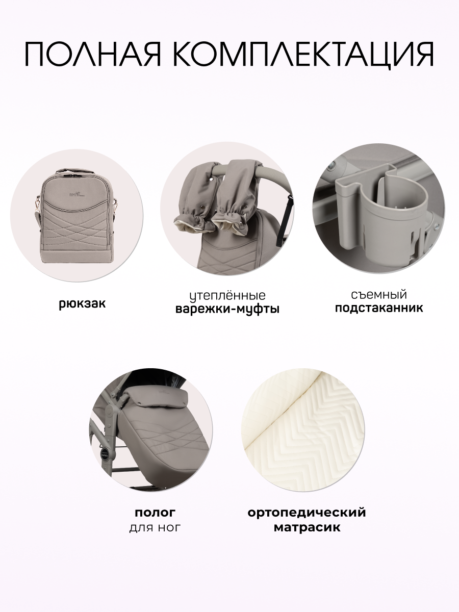Коляска трансформер Aimile Авантюрист / Adventurer серый - фото 9
